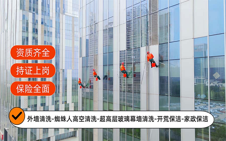 美天保洁·海晏站